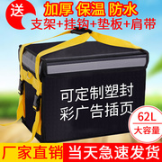 外卖箱骑手众包装备防水车载送餐箱30L48L62L80L配送箱子保温箱