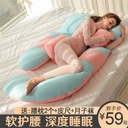 孕妇枕头托腹侧睡u型靠枕多功能，护腰枕孕期，用品全棉睡觉神器抱枕