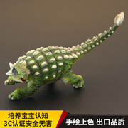 正版实心模型 侏罗纪恐龙世界仿真恐龙玩具 甲龙 美甲龙 恐龙认知