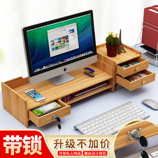 电脑显示器增高架，台式显示屏底座办公室桌面键盘，整理收纳置物架