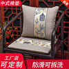 中式红木沙发垫椅垫子坐垫餐椅垫，圈椅太师椅茶桌实木椅垫冬季