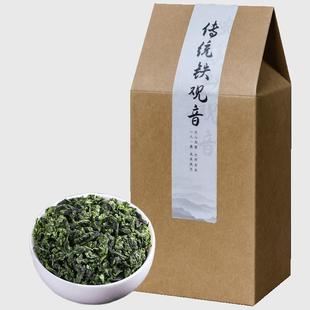 安溪铁观音特级浓香型茶叶2023新茶安溪乌龙茶秋茶，散装礼盒装500g
