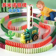 多米诺骨牌积木玩具小火车儿童益智力自动投放车幼儿园3-6岁早教