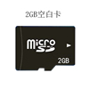 2g手机内存卡足量2gtf卡microsdtf2g音响通用记忆卡储存卡手机