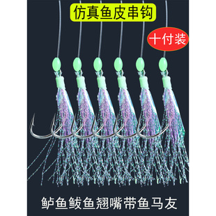 鱼皮串钩鲈鱼钩海钓路亚仿生假拟饵翘嘴，鲅鱼船钓大号丸世虾皮专杀