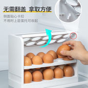 欧橡（OAK）鸡蛋收纳盒冰箱收纳架鸡蛋储物保鲜盒放鸡蛋神器鸡蛋