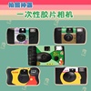 柯达fujifilm一次性胶卷相机，闪光iso800400135mm胶卷相机