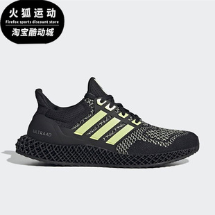 adidas阿迪达斯ultra4d黑色荧光，绿男女休闲时尚，跑步鞋gz4499