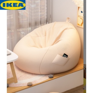 IKEA宜家懒人沙发豆袋榻榻米可睡可躺椅小户型卧室阳台休闲座椅子