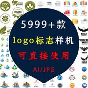 LOGO标识标志简约图标创意AI平面设计矢量素材库PSD源文件合集EPS