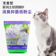 喵洁客猫砂矿砂，除臭膨润土无尘吸水活性炭益生菌，猫咪厕所用品美国