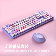 mofii无线键盘鼠标套装，女生可爱彩虹，圆键机械手感无限键盘高颜值