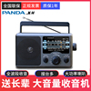 other/其他 625462060650熊猫T-16全波段便携式收音机老人专用半