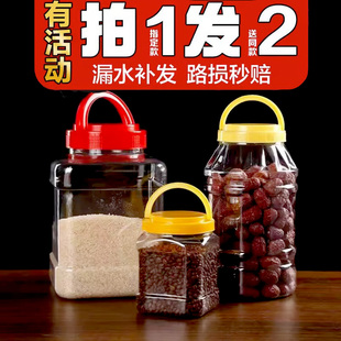 密封罐塑料瓶食品级储物罐杂粮蜂蜜，瓶子大容量透明空瓶10斤1235装