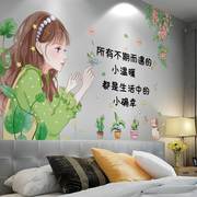 温馨女孩墙贴纸贴画创意个性公主房间装饰品壁纸墙纸自粘床头背景