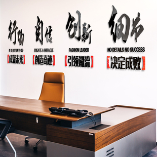 3d励志标语墙贴办公室教室，企业文化墙公司文字自粘亚克力立体墙贴