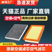 适用丰田卡罗拉空调滤芯18款19汽车14原厂21双擎空气格滤清器