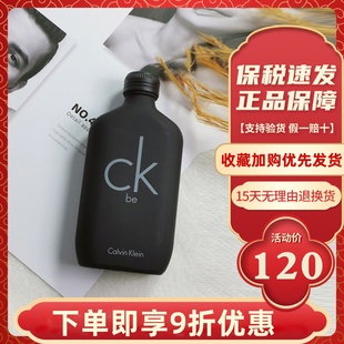 CK凯文克莱ck one/be黑白瓶铂金中性淡香水100ml留香清新学生