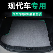 北京现代朗动汽车后备箱垫途胜新ix35悦动ix25朗动尾箱垫专用