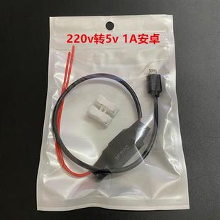 220v微型摄像头电源变压器5v安卓USB插电连家用摄监控器迷小12v-5