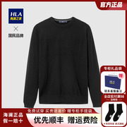hla海澜之家针织衫男23秋款含羊毛卫衣，轻薄舒适黑色毛衣打底衫