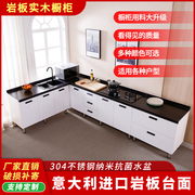岩板橱柜家用厨房橱柜不锈钢水槽灶台柜橱柜一体租房用简易厨柜子