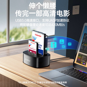 硬盘底座双盘位3.5英寸usb3.0外接底座 2.5寸 sata通用奥睿科