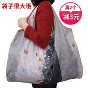 折叠便携超大容量单肩女购物袋环保，袋加厚防水尼龙买菜袋无纺布袋