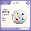 法国sophie la girafe苏菲长颈鹿小鹿彩色感官磨牙球牙胶乳胶玩具