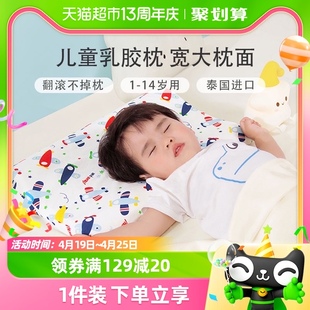 富安娜儿童乳胶枕头1-3-6岁以上幼儿园宝宝枕头学生枕青少年护颈
