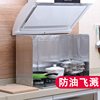煤气灶铝箔挡油板电器隔热板，家用炒菜隔油板厨房，灶台防溅汤油挡板