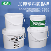 椭圆形加厚塑料桶10/20L升公斤kg白色包装圆桶带盖涂料机油桶