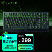雷蛇Razer小蜘蛛黑寡妇蜘蛛X竞技版背光款机械键盘有线键盘游戏键