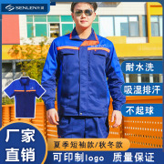 中国联通售后维修安装工作服男女套装秋冬季定制工服长袖外套
