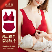 大红色孕妇内衣内裤套装，结婚新娘本命年哺乳文胸，聚拢胸罩专用喂奶