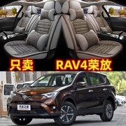 透气亚麻汽车坐垫2017款丰田RAV4荣放卡罗拉威驰四季专用座套全包