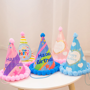 网红儿童生日帽宝宝周岁生日布置装饰品派对创意毛球蛋糕帽子