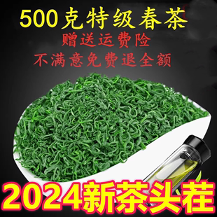 2024新茶叶(新茶叶)特级日照绿茶春茶板栗香豆香，炒青耐泡500克浓香散装