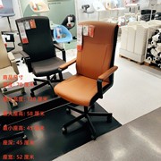 宜家米博格椅子电脑椅电竞椅升降椅办公转椅靠背椅子