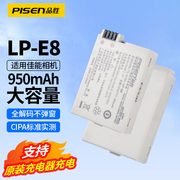 品胜lp-e8电池佳能lpe8 eos 600d 550d 650d700d单反相机，x7ix6x6ix5x4t2it3it5i微单
