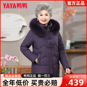 鸭鸭中老年羽绒服女短款妈妈冬装加厚大码60岁70老人衣服奶奶外套