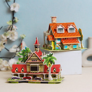 纸质3d立体拼图DIY手工小屋房子模型早教益智4-9岁幼儿园儿童礼物