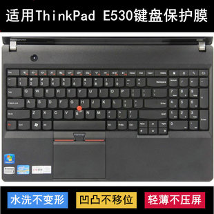 适用thinkpad联想e530键盘保护膜，15.6寸e530c笔记本电脑防尘硅胶