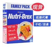 澳洲进口NutriBrex欣善怡麦片低脂谷物早餐即食麦片1.4kg代餐食品