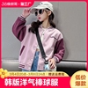 女童外套春秋款2023女孩韩版粉色，棒球服儿童时髦洋气潮流夹克