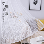 2.8米宽幅蕾丝纱帘卧室客厅阳台，飘窗网纱窗纱白色窗帘纱布料
