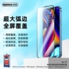 remax叁弟钢化玻璃膜3d曲面弧边全屏14pro无指纹，13promax自动吸附15promax耐摔手机钢化膜抗指纹超顺滑12pro