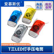 T三灯手压电筒 透明LED手捏电筒 环保手电筒 手摇发电灯 颜色可选
