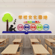 教室布置装饰班级文化墙贴幼儿园墙面贴画小学校园主题墙3d立体