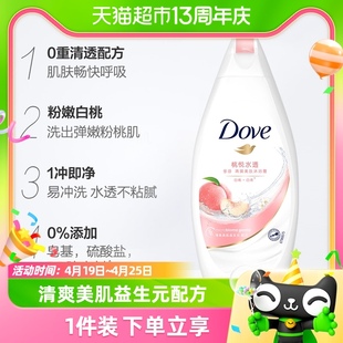 dove多芬桃悦水润清爽水润沐浴乳，400g沐浴露滋润新老包装随机